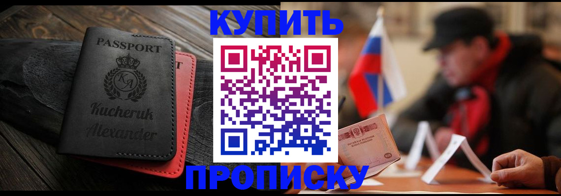 временная регистрация купить в Вязниках
