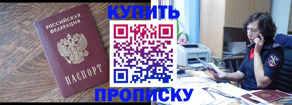 прописка в Вязниках