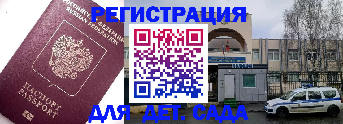 временная регистрация в Вязниках